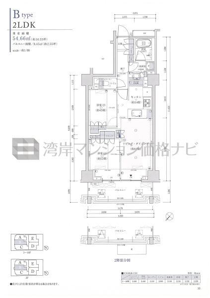 パークホームズ月島二丁目