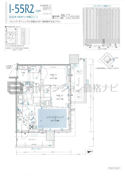 シティタワーズ東京ベイ