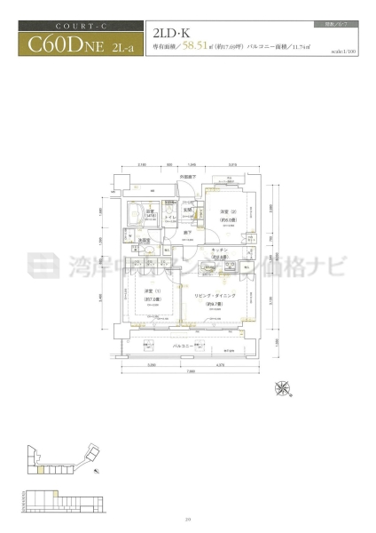 アーバンドック パークシティ豊洲 コートC