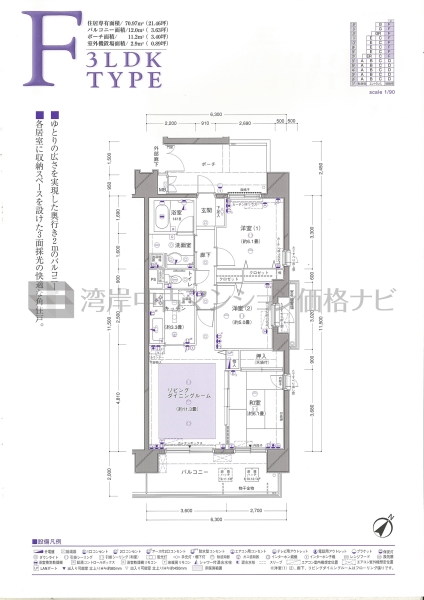 サンフル豊洲ベイステージ