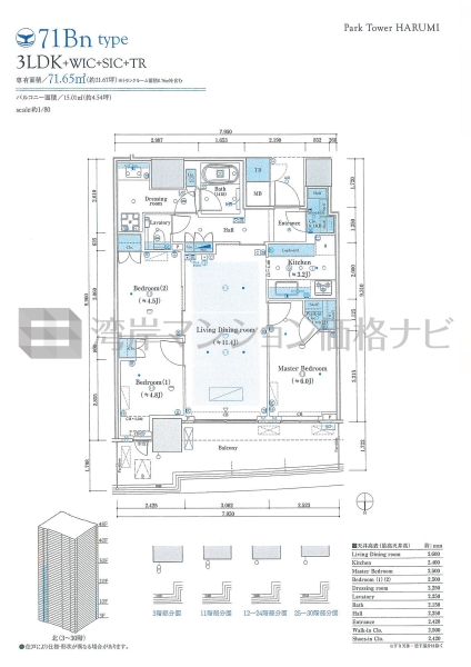 パークタワー晴海