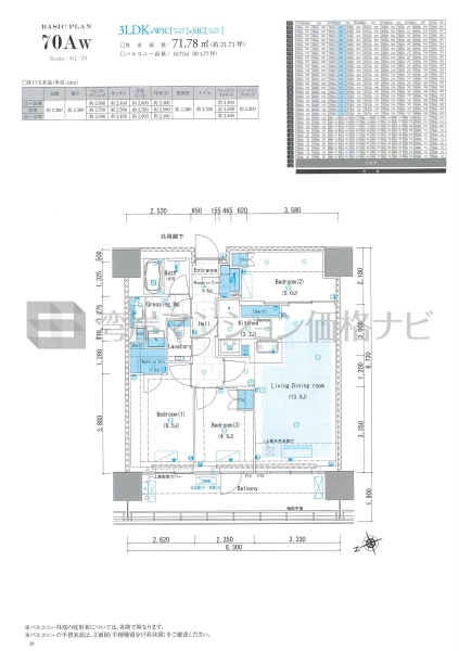 リビオタワー品川