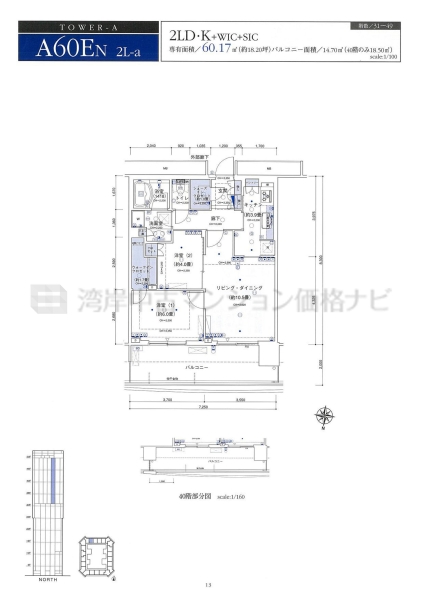 アーバンドック パークシティ豊洲 タワーA