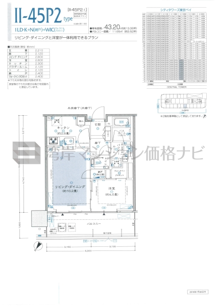 シティタワーズ東京ベイ