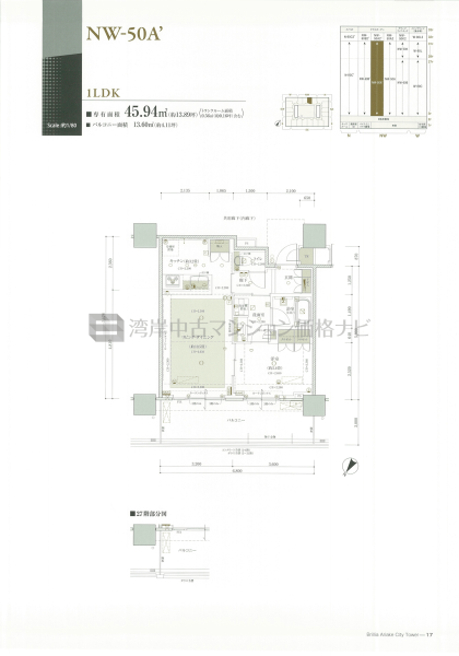 Brillia 有明 CityTower