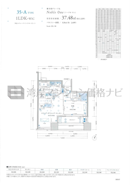 プレミストタワー白金高輪