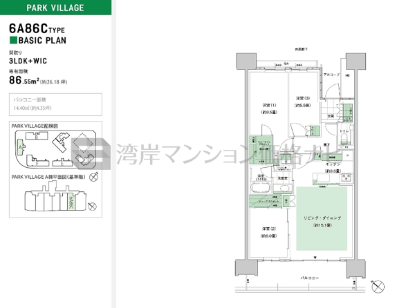 HARUMI FLAG PARK VILLAGE