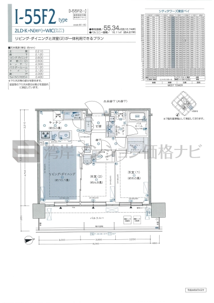 シティタワーズ東京ベイ