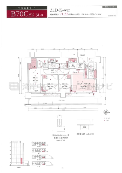 アーバンドック パークシティ 豊洲タワーB