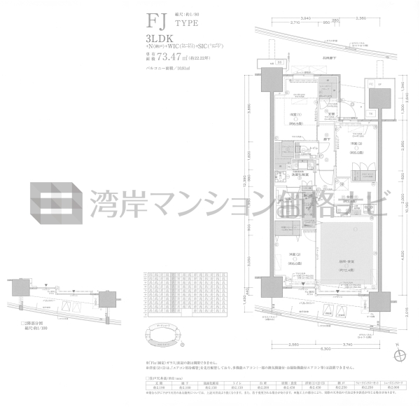 プラウドシティ東雲キャナルマークス