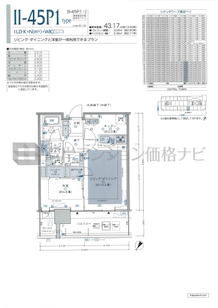 シティタワーズ東京ベイ