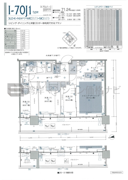 シティタワーズ東京ベイ