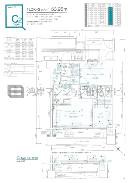 イニシア築地レジデンス