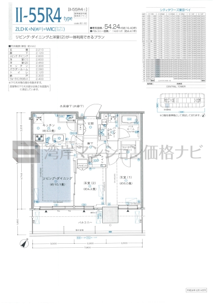 シティタワーズ東京ベイ