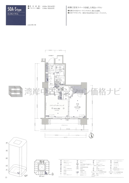 豊洲シエルタワー