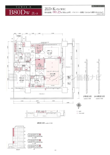 アーバンドック パークシティ豊洲 タワーB