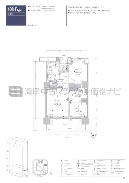 豊洲シエルタワー