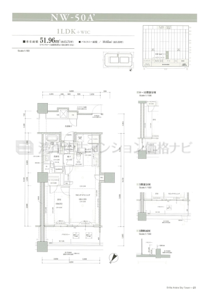 Brillia 有明 SkyTower