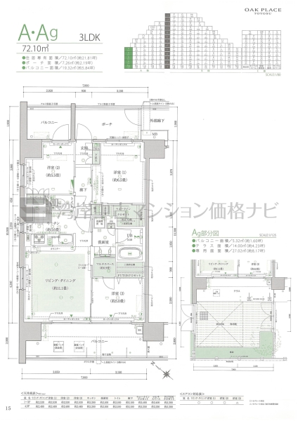 オークプレイス豊洲