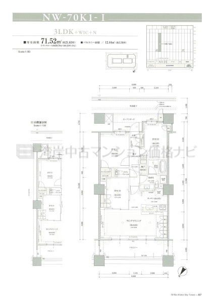 Brillia 有明 SkyTower