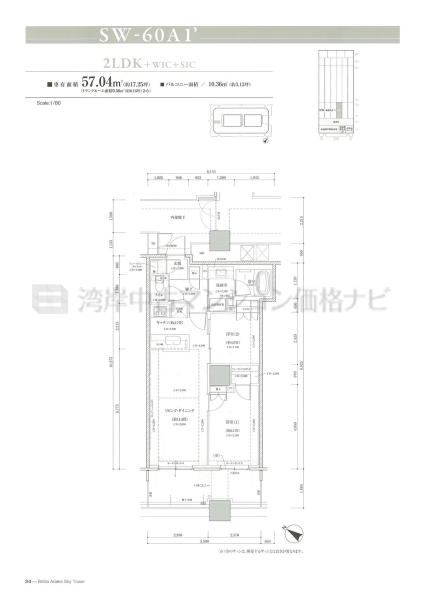 Brillia 有明 SkyTower