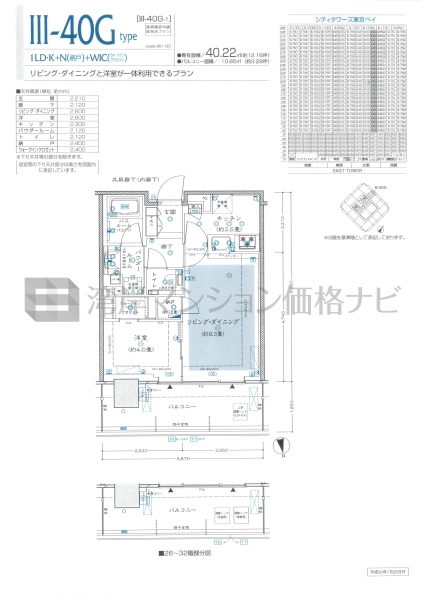 シティタワーズ東京ベイ