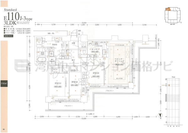 Ｗコンフォートタワーズ