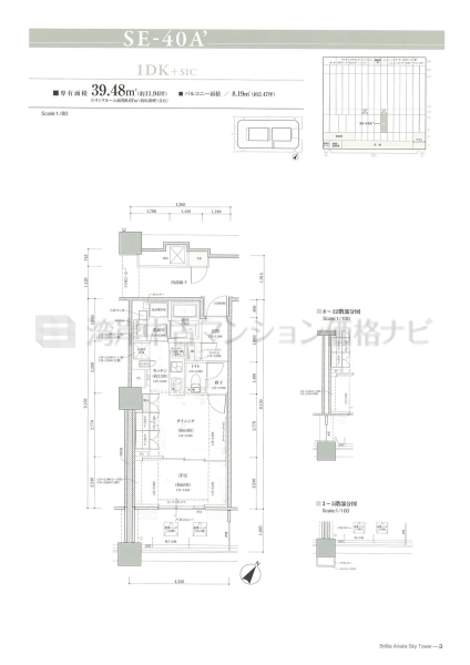Brillia 有明 SkyTower