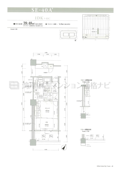 Brillia 有明 Sky Tower