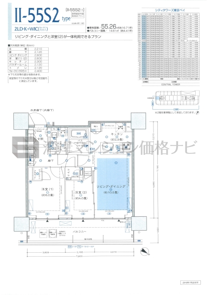 シティタワーズ東京ベイ