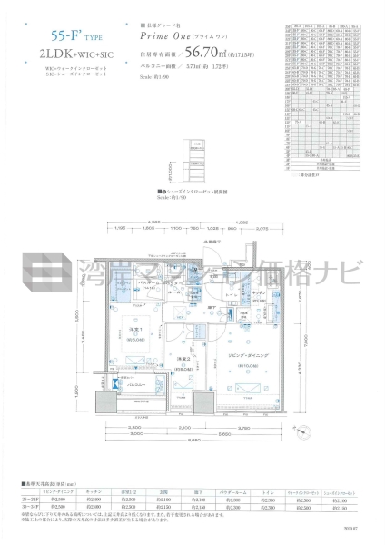 プレミストタワー白金高輪
