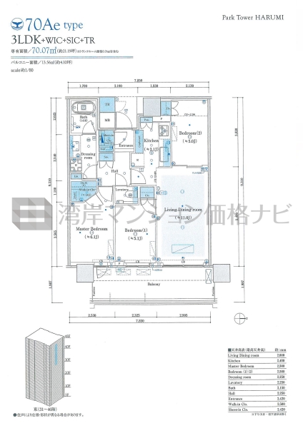 パークタワー晴海