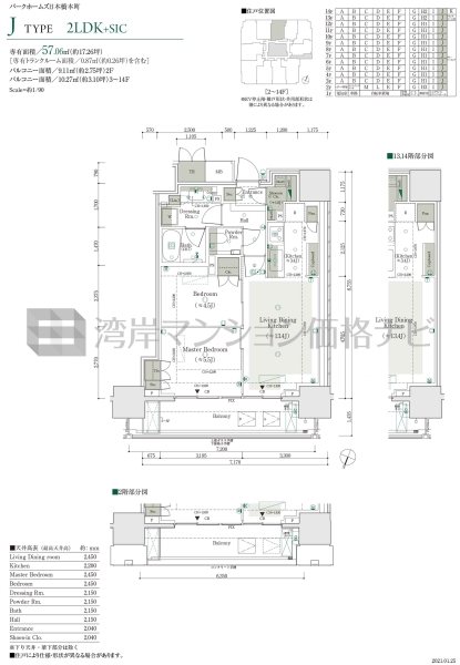 パークホームズ日本橋本町