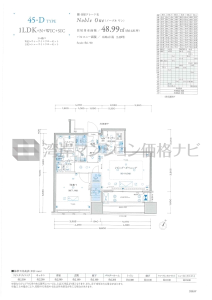 プレミストタワー白金高輪