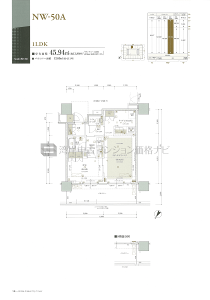 Brillia 有明 CityTower