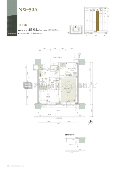 Brillia 有明 City Tower