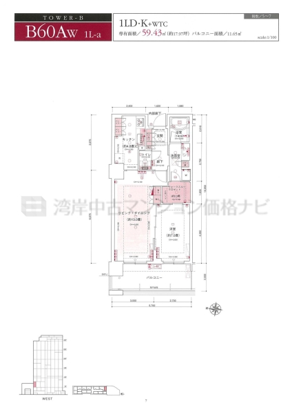 アーバンドック パークシティ豊洲 タワーB