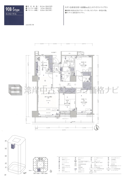 豊洲シエルタワー