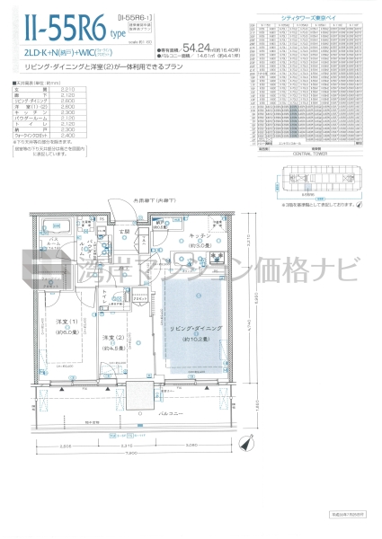 シティタワーズ東京ベイ