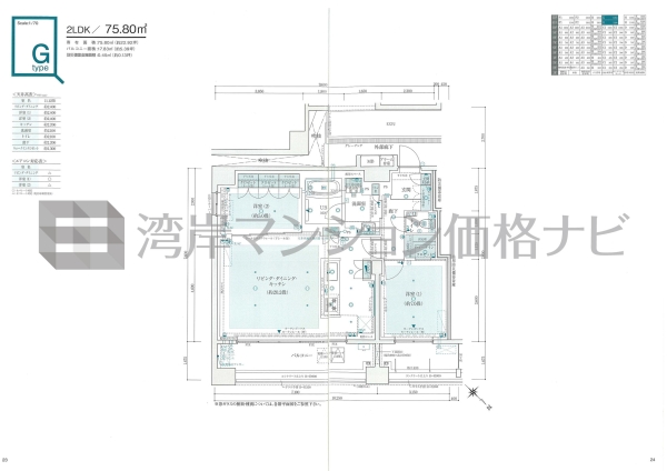 イニシア築地レジデンス