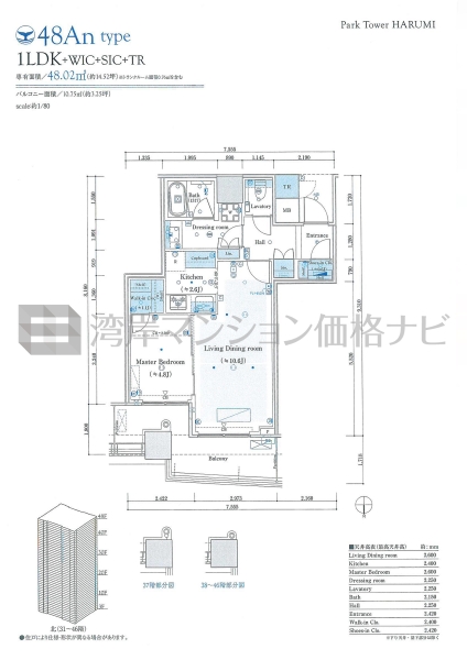 パークタワー晴海