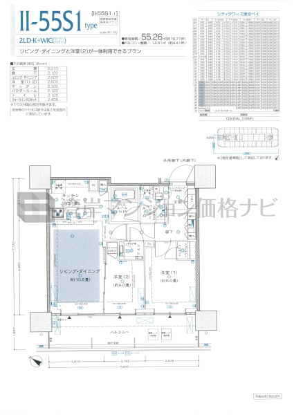 シティタワーズ東京ベイ