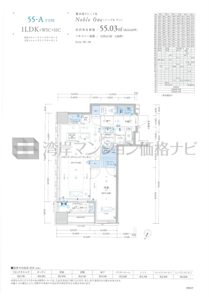 プレミストタワー白金高輪