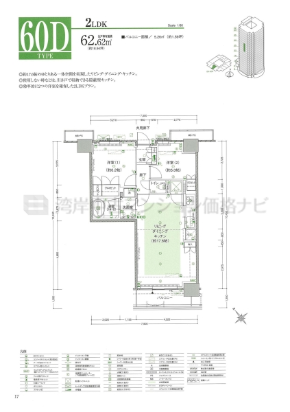 キャナルファーストタワー