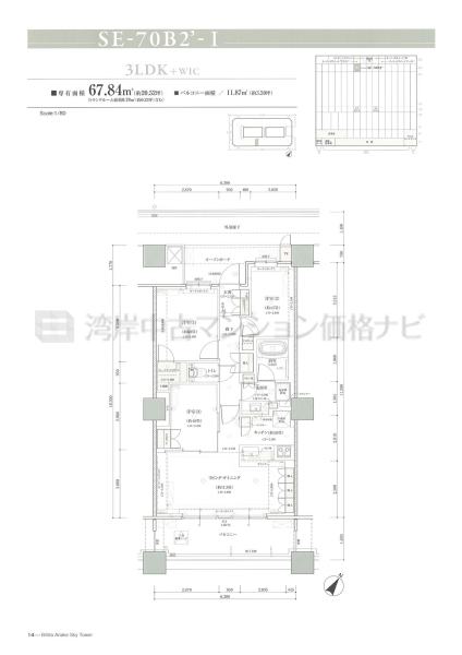 Brillia 有明 SkyTower