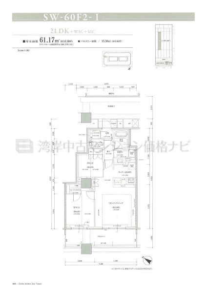 Brillia 有明 SkyTower
