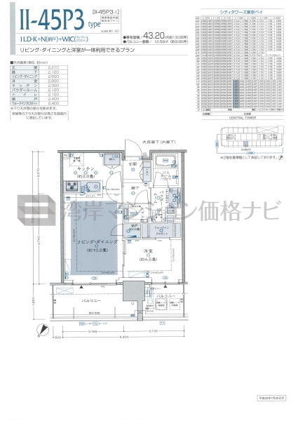 シティタワーズ東京ベイ