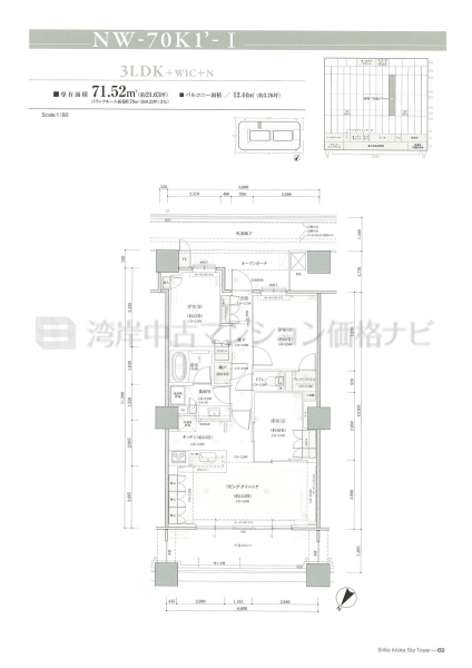 Brillia 有明 SkyTower