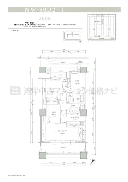 Brillia 有明 SkyTower