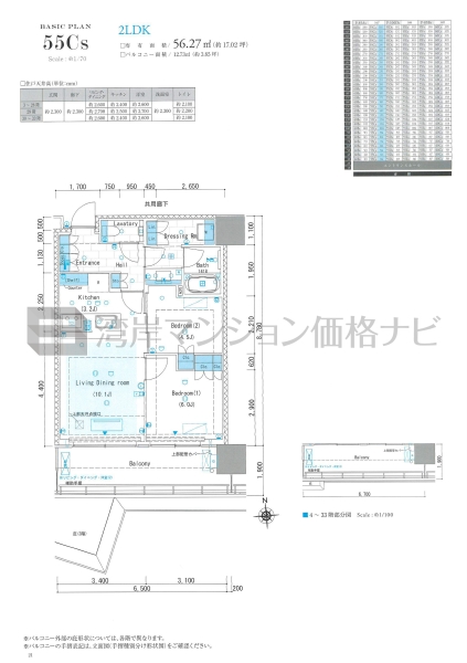 リビオタワー品川